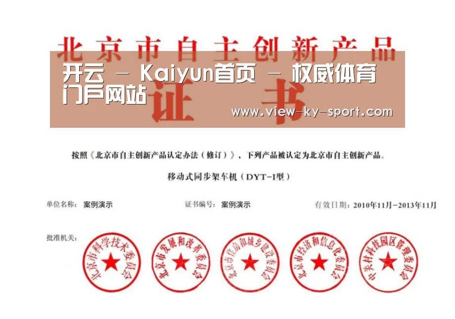 荣誉证书三(图1)