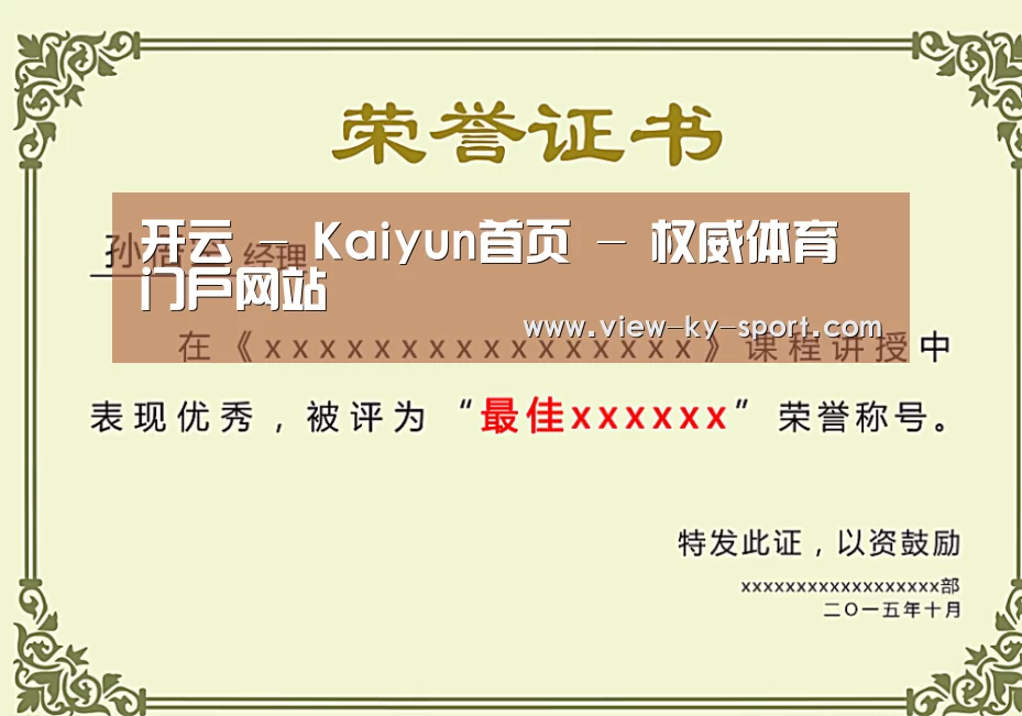 荣誉证书一(图1)