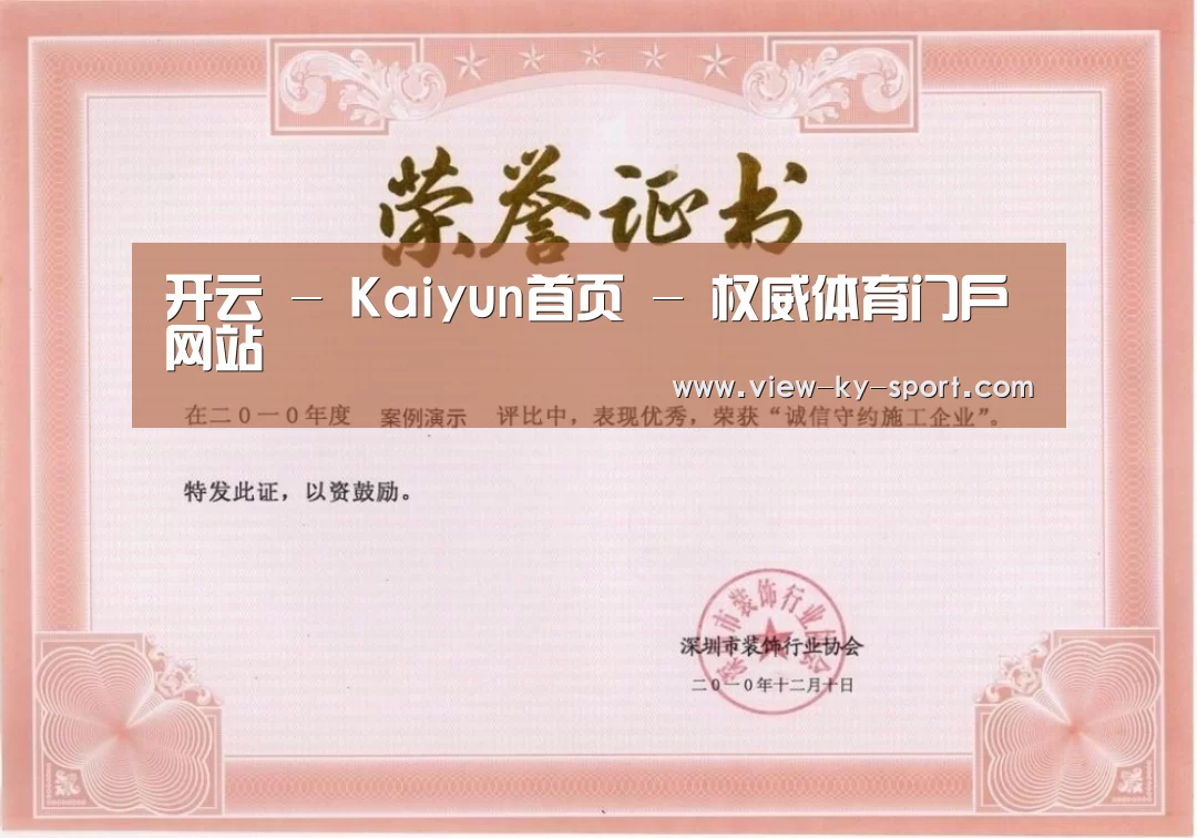 荣誉证书二