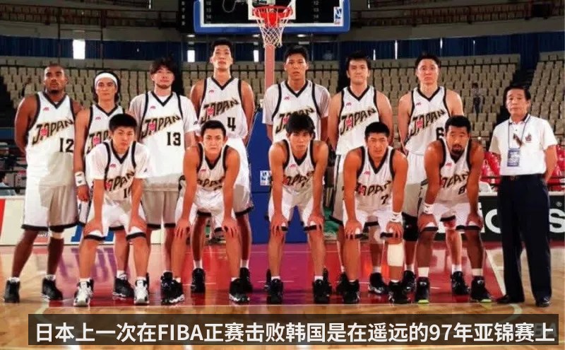 日本上一次在FIBA正赛击败韩国是在遥远的97年亚锦赛上_